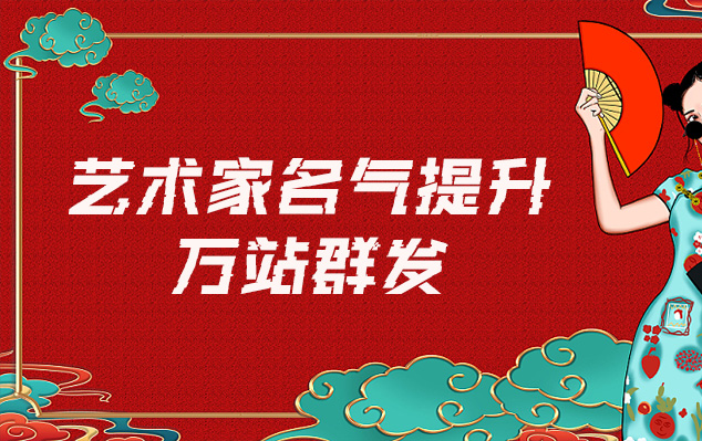 英山-哪些网站为艺术家提供了最佳的销售和推广机会？